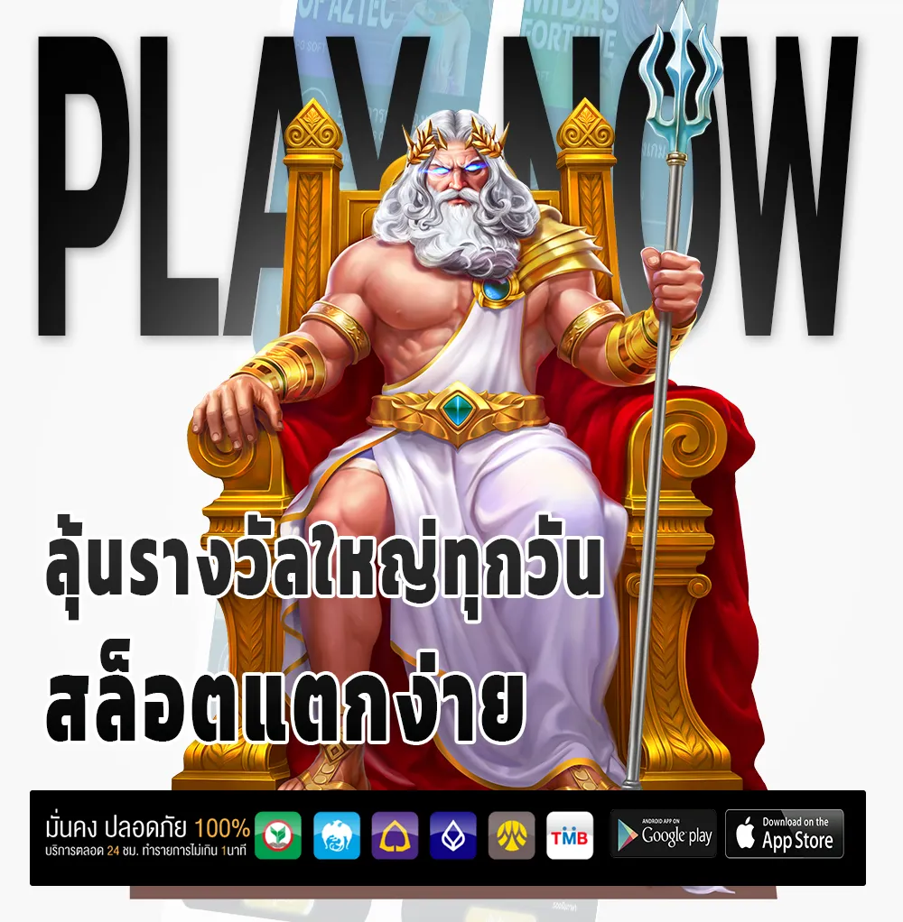 ALPHA 25 jackpot