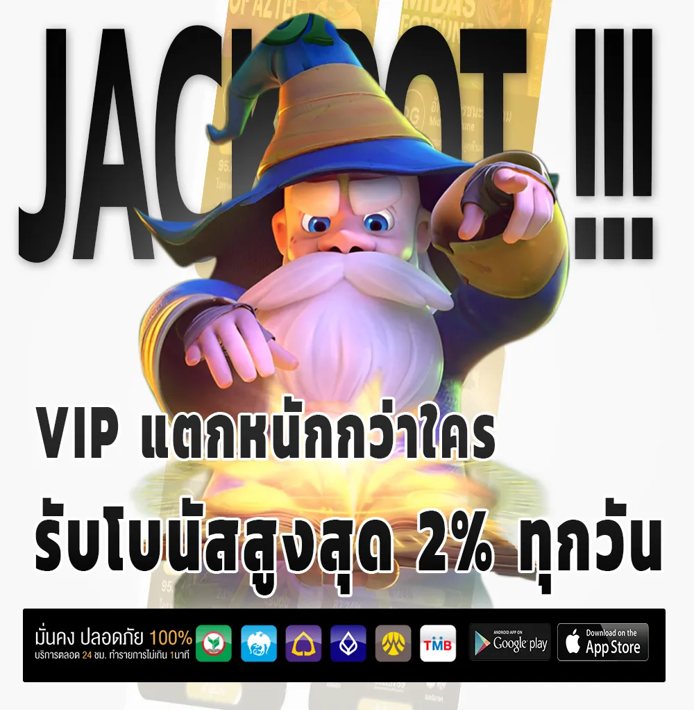ALPHA25 ตัวตึง
